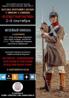 5 сентября 2023 постер #887