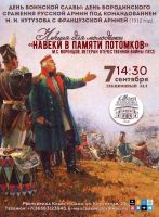 7 сентября 2023 постер #888