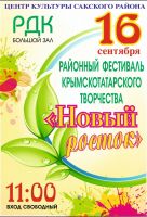 16 сентября 2023 постер #890