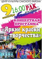9 сентября 2023 постер #891