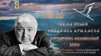 8 сентября 2023 постер #892