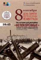 8 сентября 2023 постер #893