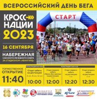 16 сентября 2023 постер #895
