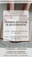 16 сентября 2023 постер #897