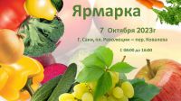 7 октября 2023 постер #914