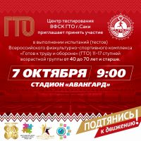 7 октября 2023 постер #916