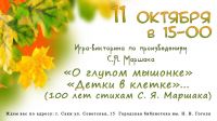 11 октября 2023 постер #922
