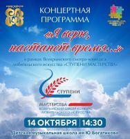 14 октября 2023 постер #924