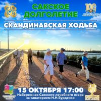 15 октября 2023 постер #925