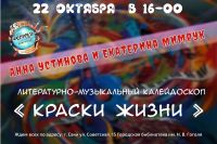 22 октября 2023 постер #929