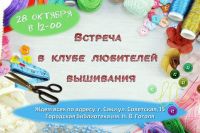 28 октября 2023 постер #931