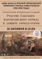 31 октября 2023 постер #935