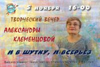 5 ноября 2023 постер #937