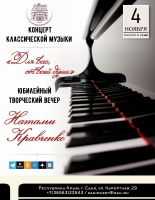 4 ноября 2023 постер #939