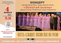 4 ноября 2023 постер #940