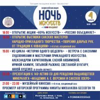 4 ноября 2023 постер #941