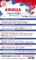 4 ноября 2023 постер #942