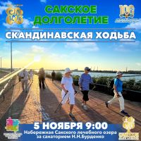 5 ноября 2023 постер #943