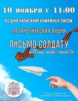 10 ноября 2023 постер #945