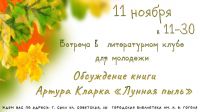 11 ноября 2023 постер #949