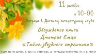 11 ноября 2023 постер #950