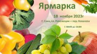 18 ноября 2023 постер #952