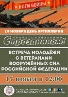 17 ноября 2023 постер #954