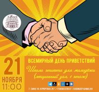 21 ноября 2023 постер #956