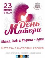 23 ноября 2023 постер #958