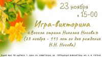 23 ноября 2023 постер #960