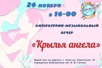 26 ноября 2023 постер #961