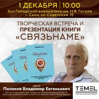 1 декабря 2023 постер #965