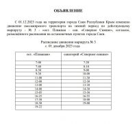 17 декабря 2023 постер #970