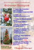 31 декабря 2023 постер #971