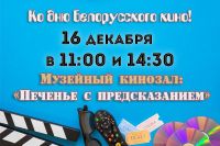 16 декабря 2023 постер #973