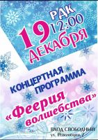 19 декабря 2023 постер #975
