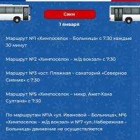 1 января 2024 постер #980
