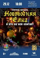 29 декабря 2023 постер #982