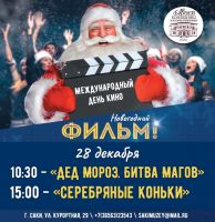 28 декабря 2023 постер #984