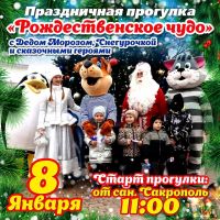 8 января 2024 постер #988
