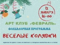 12 января 2024 постер #991