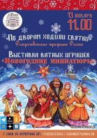 13 января 2024 постер #992