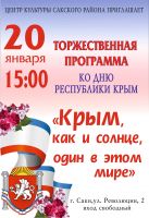 20 января 2024 постер #994