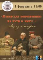 1 февраля 2024 постер #998